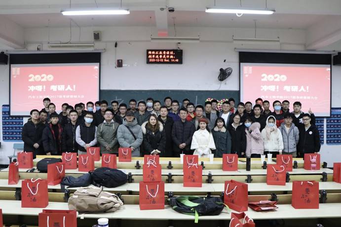 9001cc金沙召开2021届考研誓师大会01