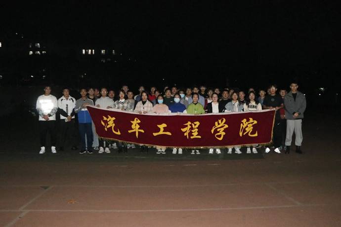 9001cc金沙开展益起夜跑·青春正好主题健身活动2